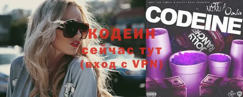 Codein Purple Drank  где купить наркоту  даркнет состав  Болгар 