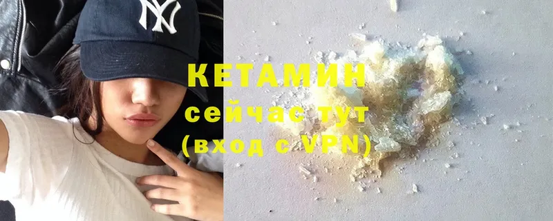 КЕТАМИН ketamine  где купить наркоту  Болгар 